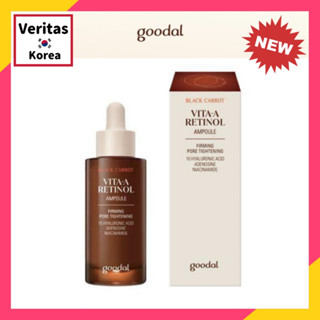 [สินค้าใหม่] Goodal Black Carrot Vita A Retinol แอมพูลความยืดหยุ่น 30 มล. ครีม 50 มล. ดูแลรูขุมขน