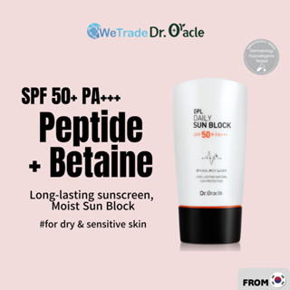 [ดร. Oracle] ครีมกันแดด EPL 50Daily SPF50+ PA+++ 50 มล.