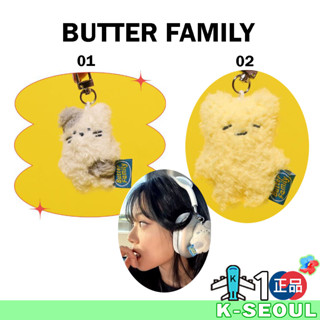 [K-Design] Butter SHOP พวงกุญแจ มินิ ตุ๊กตา มิลค์แคท บัตเตอร์กัน มินิ