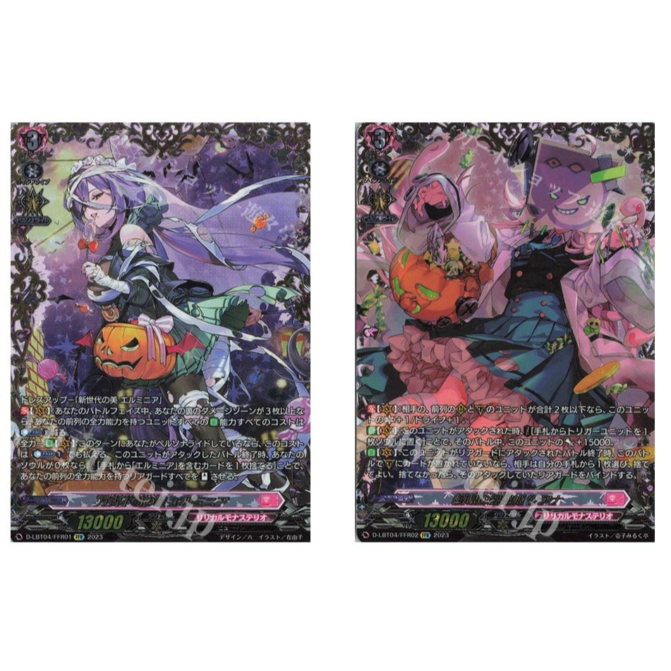 JP Vanguard Card Enduring Beauty Herminia D-LBT04/FFR01/Bound Eyed Snake Princess Siana D-LBT04/FFR0