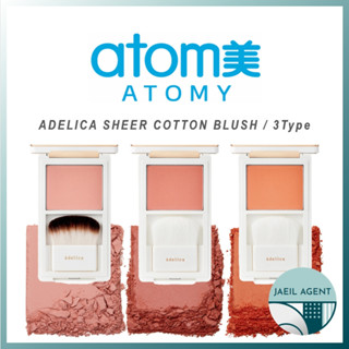 [ATOMY] Adelica SHEER COTTON BLUSH / 3Type / สินค้าของแท้จากเกาหลี / ส่งเร็ว