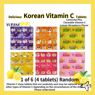 Delicious Korean Vitamin C Tablets/Lemovita Plus Tablets Vitamin C/YUPANC POP/1 of 6 (4 tablets) Random