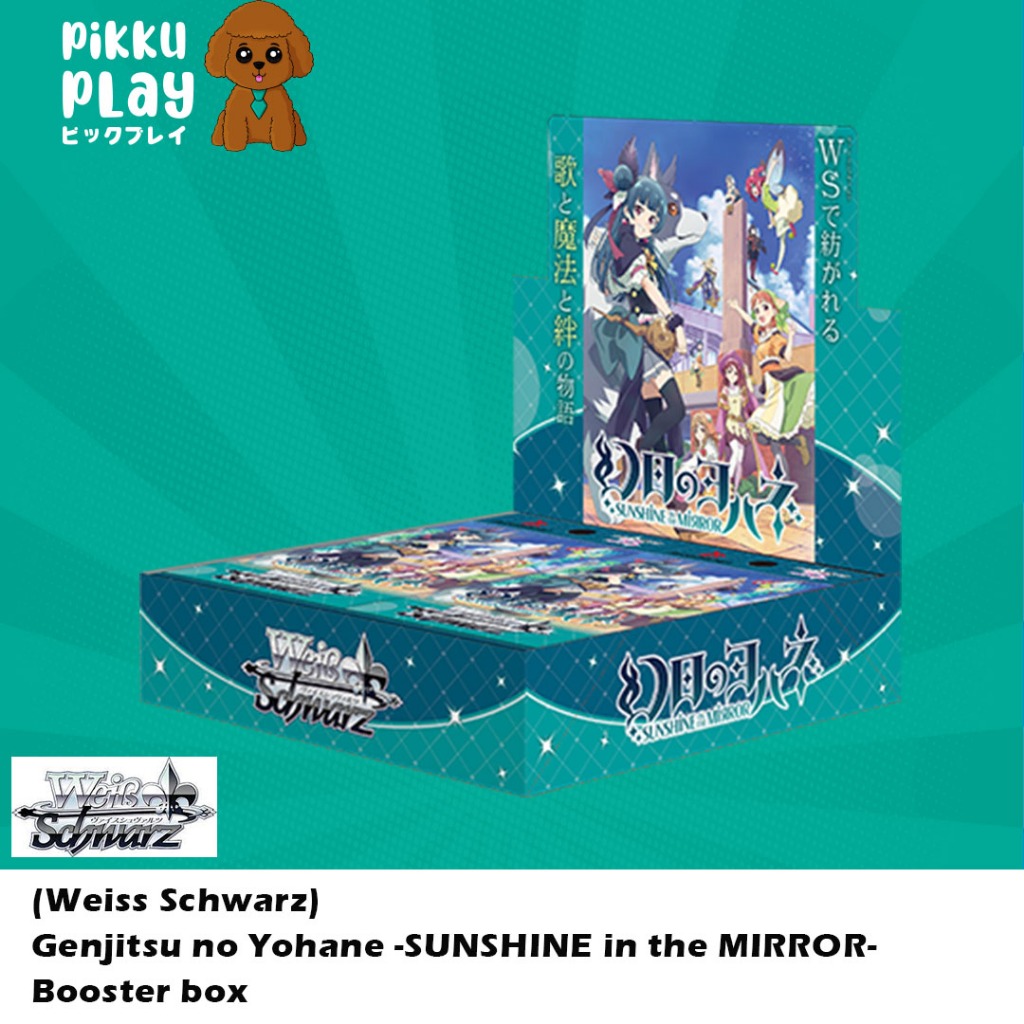 Weiss scwarz Genjitsu no Yohane -SUNSHINE in the MIRROR- กล่องบูสเตอร์