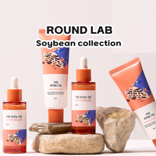 [ROUND Lab] คอลเลกชันถั่วเหลือง: ใหม่✨Panthenol Ampoule, ครีม, โทนเนอร์, เซรั่ม, คลีนเซอร์