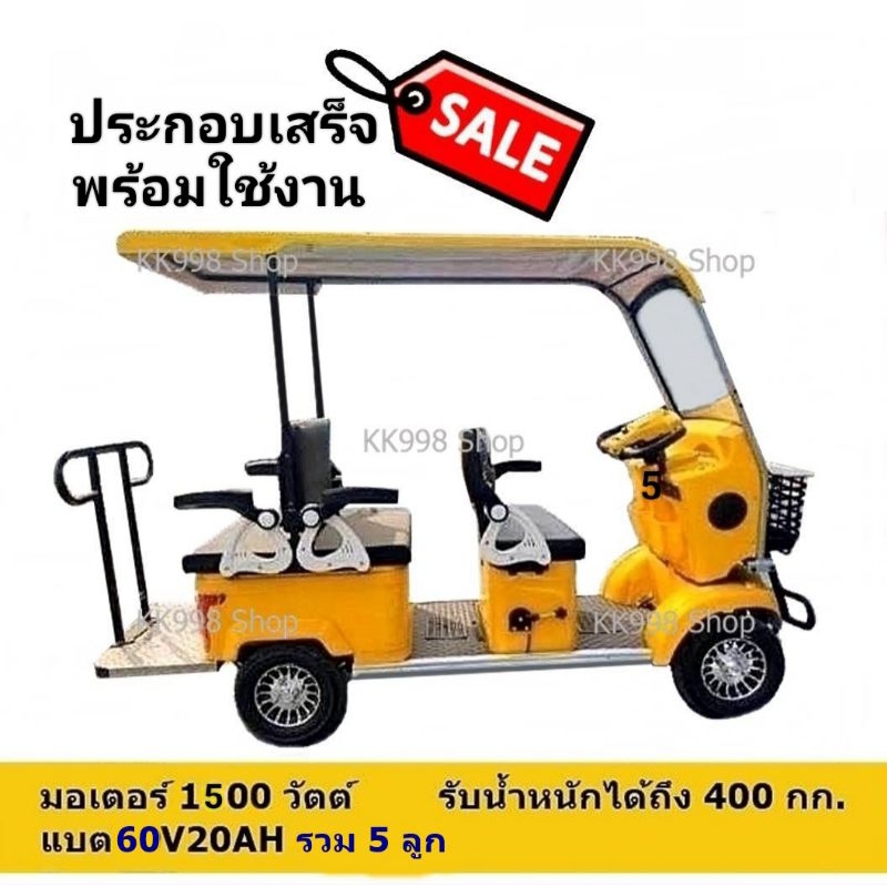 สี่ล้อหลังคารุ่นยาว-02 มีลำโพงบลูทูธ 1500W ✴️ตจว.เพิ่มค่าส่ง500🅱️(เพิ่มแล้วในราคาสินค้า) #รถไฟฟ้าสี่ล้อมีหลังคา