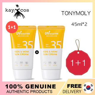 1+1[tonymoly] ครีมกันแดด UV SPF35 PA+++ 45 มล. 1+1 2ea สําหรับเด็ก