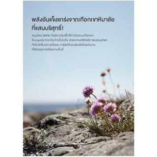 [NARD] แชมพู สําหรับทุกสภาพผม 500 มล. /1000 มล. - ทําความสะอาดหนังศีรษะอย่างล้ําลึก สดชื่น