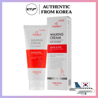 Vitahalo ครีมแว็กซ์กําจัดขน 160 มล. | Vitahalo hair removal waxing cream