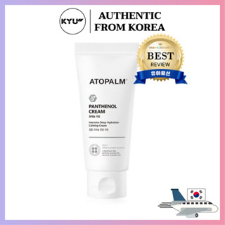 Atopalm Panthenol ครีม 100 มล. | ATOPALM Panthenol Cream 100ml