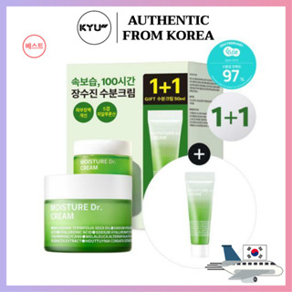 ครีมบํารุงผิว Isoi Moisture Dr. 50 มล. x 2 ชิ้น | Moisturizing skin care cream Isoi Moisture Dr. 50ml x 2pcs