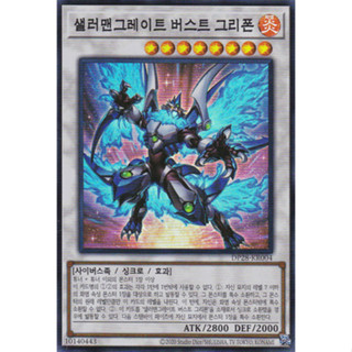 [DP28-KR004] YUGIOH "Salamangreat Burst Gryphon" Korean