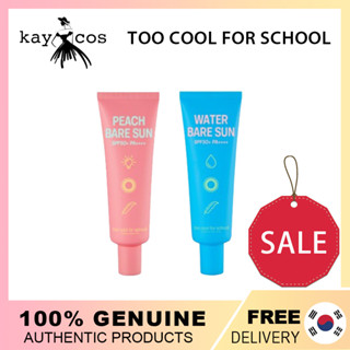 Too COOL FOR SCHOOL ครีมกันแดด SPF50+ PA++++ 50 มล.