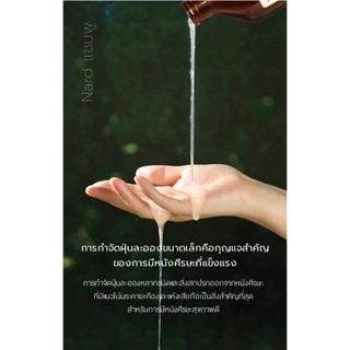 [NARD] แชมพู สําหรับทุกสภาพผม 500 มล. /1000 มล. - ทําความสะอาดหนังศีรษะอย่างล้ําลึก สดชื่น