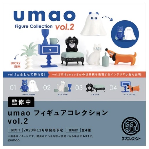 [Kenelephant] คอลเลกชันฟิกเกอร์ Umao Vol.2 Box Ver. [ครบชุด4ชิ้น]