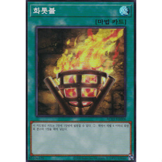 [AC03-KR006] YUGIOH "Bonfire" Korean