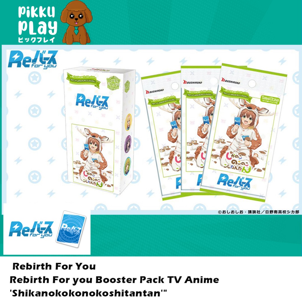 Rebirth For you Booster Box TV Anime Shikanokokonokoshitantantan" Shika no ko