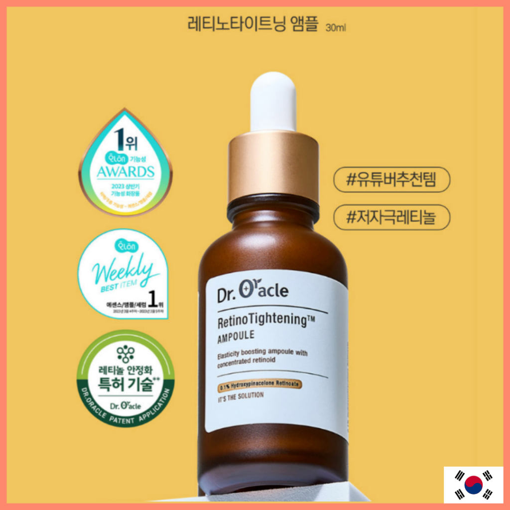 [Dr.Oracle] Retino Tightening Ampoule 30ml ANTI-AGING retinol serum retinal เรตินอล เรติแนลเซรั่ม ลดเลือนริ้วรอย
