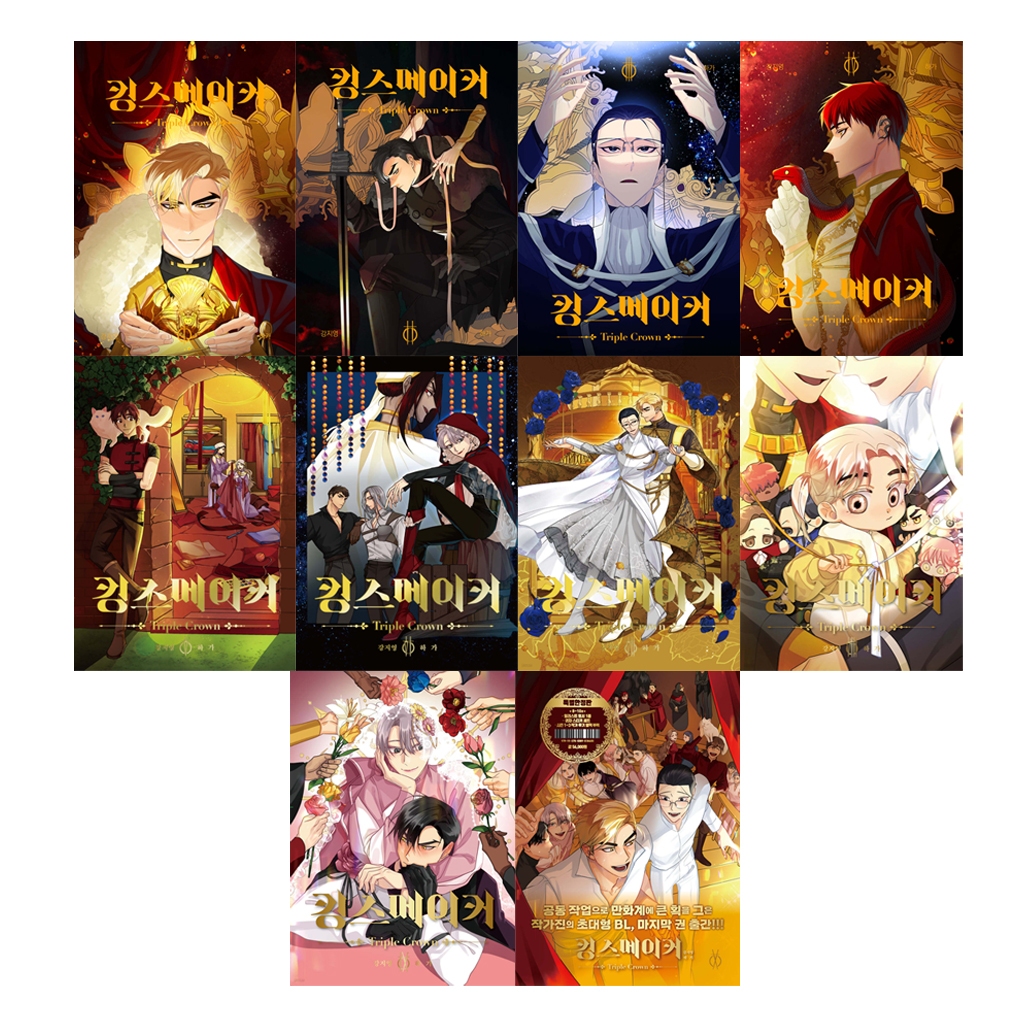 [หนังสือการ์ตูนเกาหลี] King's Maker Triple Crown BL Comic , Book 01~10