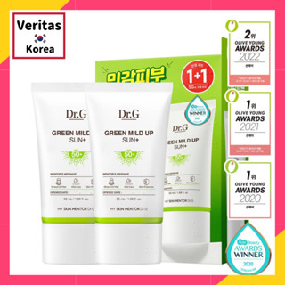 [ชุดจํากัดมะกอก] Dr.g Green Mild Up Sun Plus 50 มล. 1+1 ชุดพิเศษ