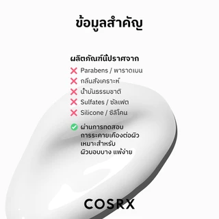 [COSRX OFFICIAL] Advanced Snail Peptide Eye Cream แอดวานซ์ สเนล เปปไทด์ 5ppm อาย ครีม สําหรับต่อต้านริ้วรอย และบํารุงผิวรอบดวงตา