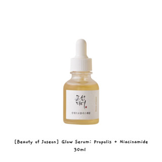 [beauty Of Joseon] Glow Serum: Propolis + Niacinamide 30 มล. / k-beauty