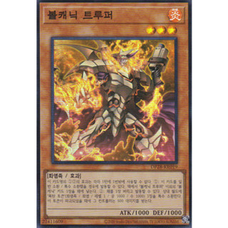 [DP28-KR019] YUGIOH "Volcanic Trooper" Korean