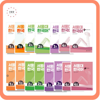 [Korean Language Book] Seoul National University Korean Plus…