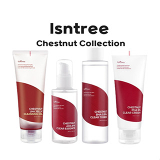 [Isntree] Chestnut Collection: BHA 2%, 0.9% / AHA 8% Clear Essence / PHA 5% ครีม / LHA คลีนซิ่งออยล์ : ผลิตภัณฑ์ดูแลผิวที่ดีที่สุด เพื่อผิวไร้ที่ติ