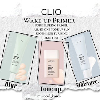 Clio ไพรเมอร์ เพิ่มความชุ่มชื้น 3 แบบ