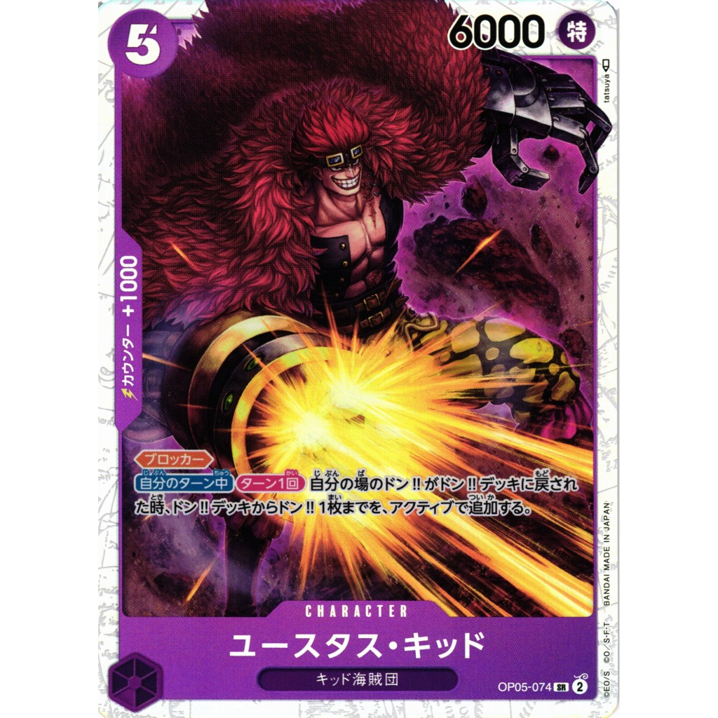 One Piece Eustass Kid OP05-074 SR [OP-05] Awakening of the New Era