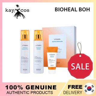 Bioheal BOH BIO HEAL BOH ชุดผลิตภัณฑ์ดูแลผิว วิตามินไฮยารูลอนิก