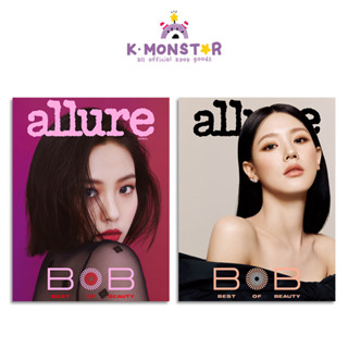 2023.10 allure KOREA (G)I-DLE MIYEON, Go Minsi COVER FREE GIFT