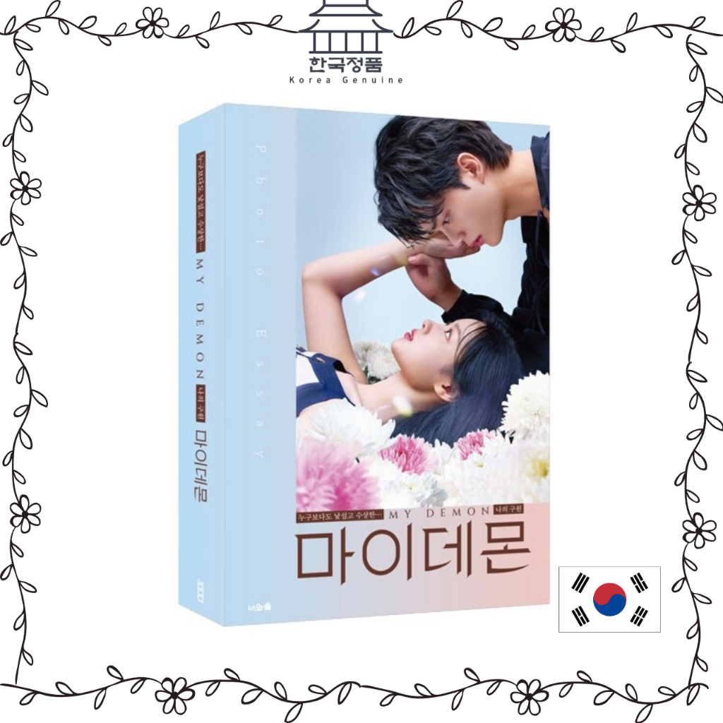 My Demon PHOTO ESSAY [ ละครเกาหลี SBS ]