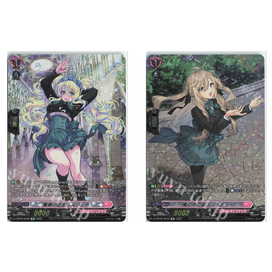 การ์ด JP Vanguard Amazingly Rapid Growth Rugena D-LBT02/SP09/เสียงในสายลม Dukeira D-LBT02/SP20/