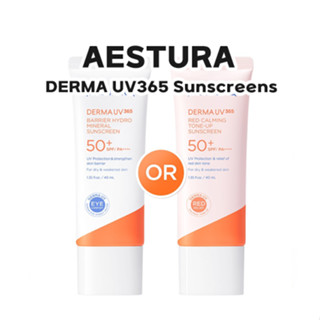 [AESTURA] Derma UV365 ครีมกันแดดแร่ธาตุ ลดเลือนริ้วรอย 40 มล.