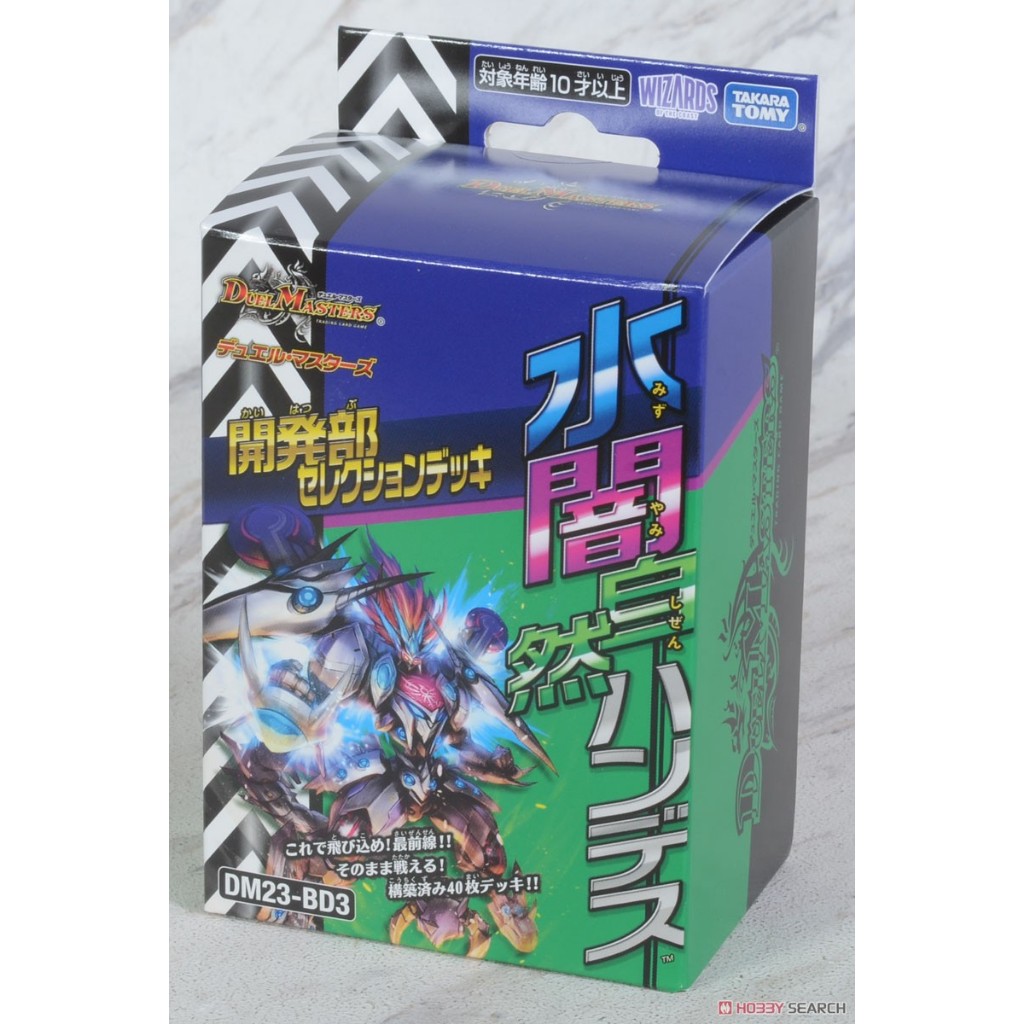 เด็คการเลือกการพัฒนา Duel Masters TCG ของญี่ปุ่น [การทําลายมือ Mizu/Yami/Shizen] DM23-BD3
