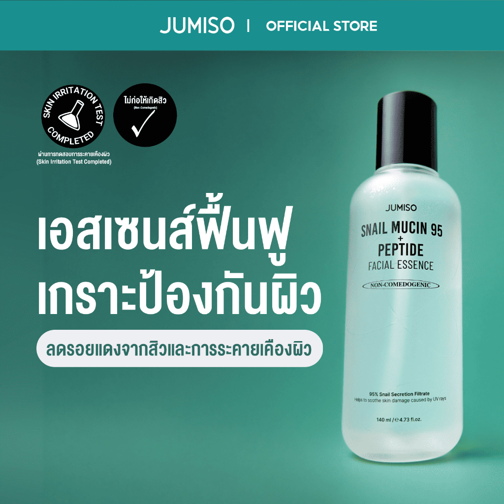 Jumiso Snail mucin95+Peptide Facial Essence 50ml/140ml