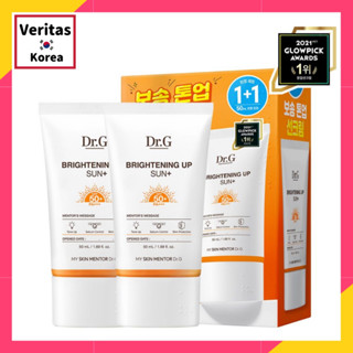 [Olive Young limited Set/Tone Up] Dr.G Brightening Sun Plus 50 มล. 1+1 ชุดพิเศษ