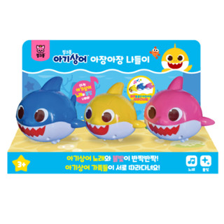 [PinkFong] Baby Shark ของเล่นปิกนิก รูปปลาฉลาม สําหรับเด็กวัยหัดเดิน