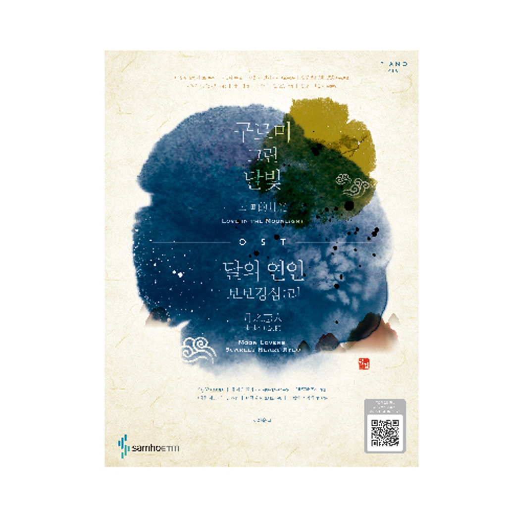 [KOREA BOOK] SAMHOETM Moon Lovers Scarlet Heart Ryeo , Love in The Moonlight OST หนังสือเปียโน