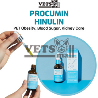 ⚡Hinulin Procumin สําหรับสุนัขและแมว⚡ All in One อาหารเสริมควบคุมน้ําตาลในเลือดและความอ้วน สําหรับสัตว์เลี้ยง จากเกาหลี / ความอ้วนในเลือด, น้ําตาลในเลือด, การดูแลไต สําหรับสุนัขและแมว