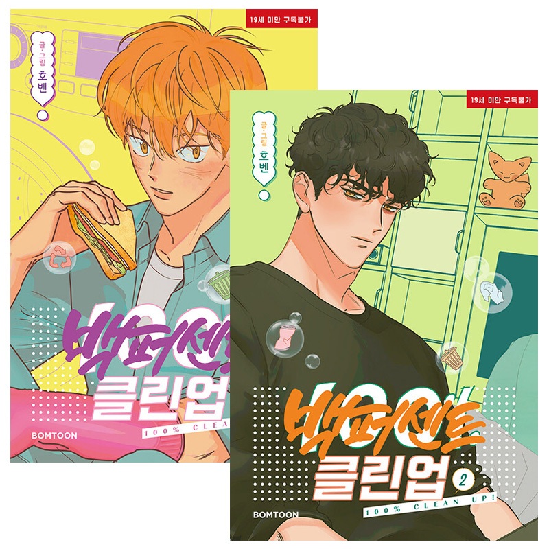 Bl Manhwa ถูกที่สุด พร้อมโปรโมชั่น มี.ค. 2024