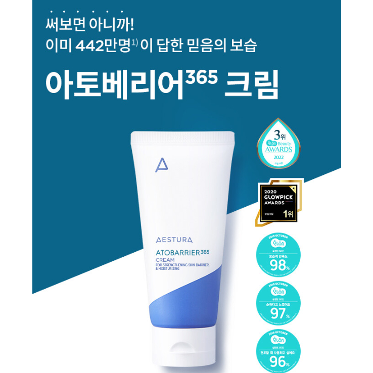 Atovarrier365 aestura ครีมบํารุงผิวหน้า 80 มล.
