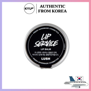 Lush ลิปบาล์ม ลิปเซอร์วิส 12 กรัม | Lush Lip Service Lip Balm 12g