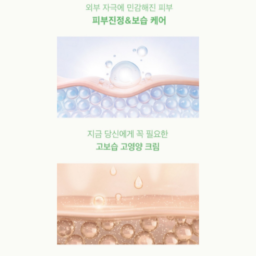 Dermashare First Cica Peptide Soothing Cream 70ml ผ่อนคลาย ชุ่มชื้น ผิวแพ้ง่าย ฟื้นบํารุงผิว เนื้อผิวชุ่มชื้น ส่วนผสมจากธรรมชาติ ความยืดหยุ่นของผิว - รูปที่ 2