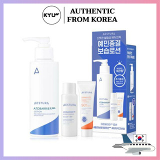 Aestura Skin Care Set | Aestura Atobarrier 365 โลชั่น 150 มล. + Aesturs Hydro Essence 25 มล. + AESTURA Derma UV365 ครีมกันแดด 10 มล.