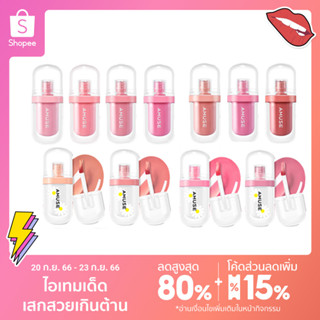 [Amuse] Jel-fit Tinted เจลฟิต ทินท์ 3.8 กรัม / 12 สี