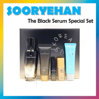 [SOORYEHAN] The Black Serum ชุดพิเศษ