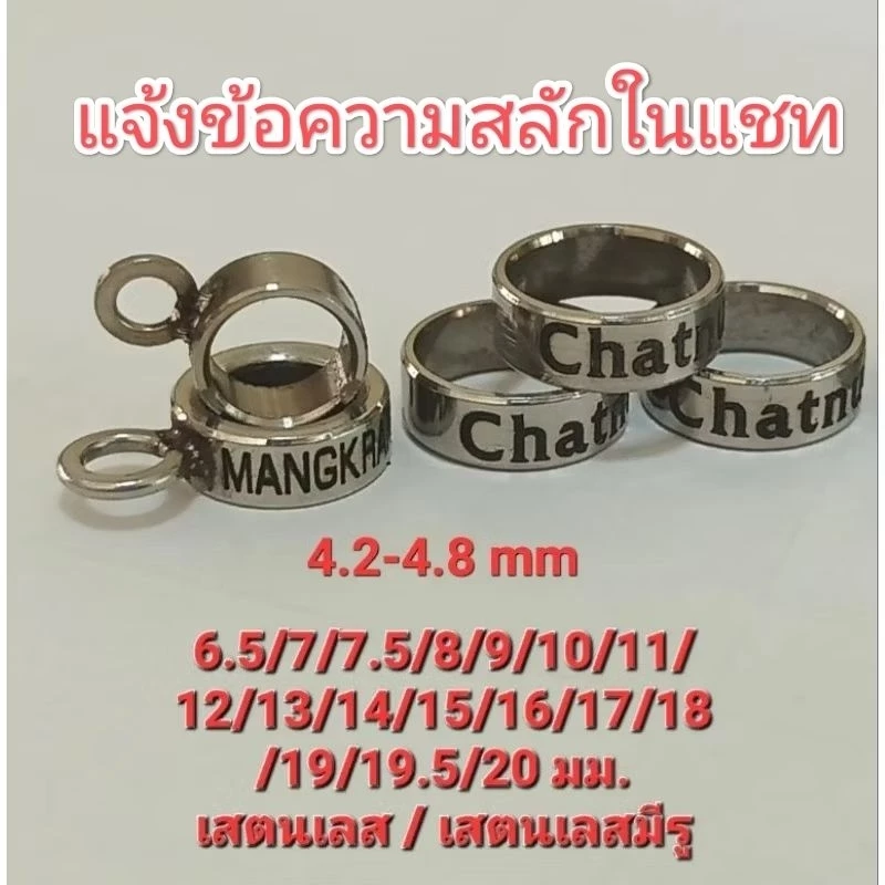 ห่วงขานก วัสดุแสตนเลส