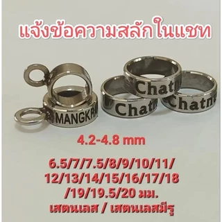 ห่วงขานก วัสดุแสตนเลส